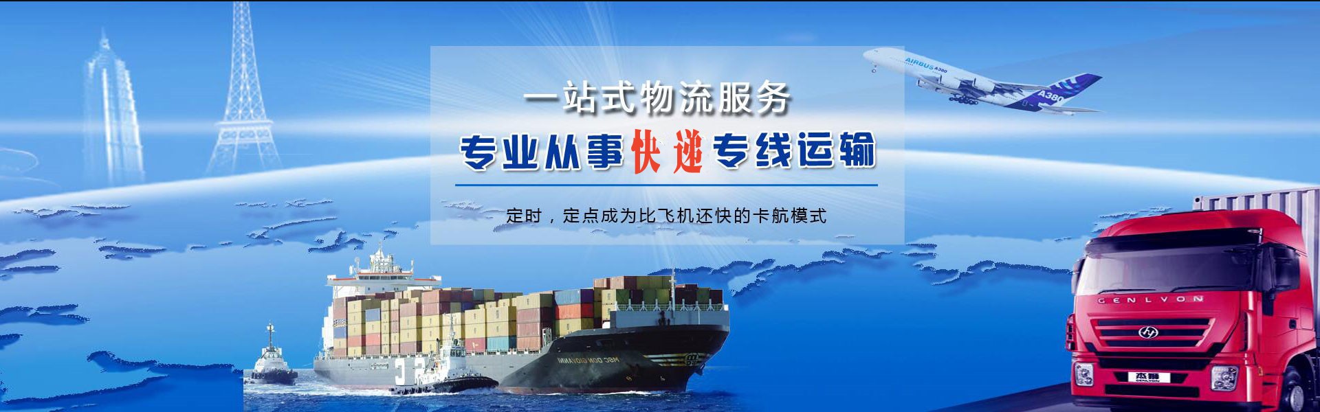辛集到罗马尼亚物流公司-辛集至罗马尼亚物流专线-辛集空运到罗马尼亚-优时通物流有限公司