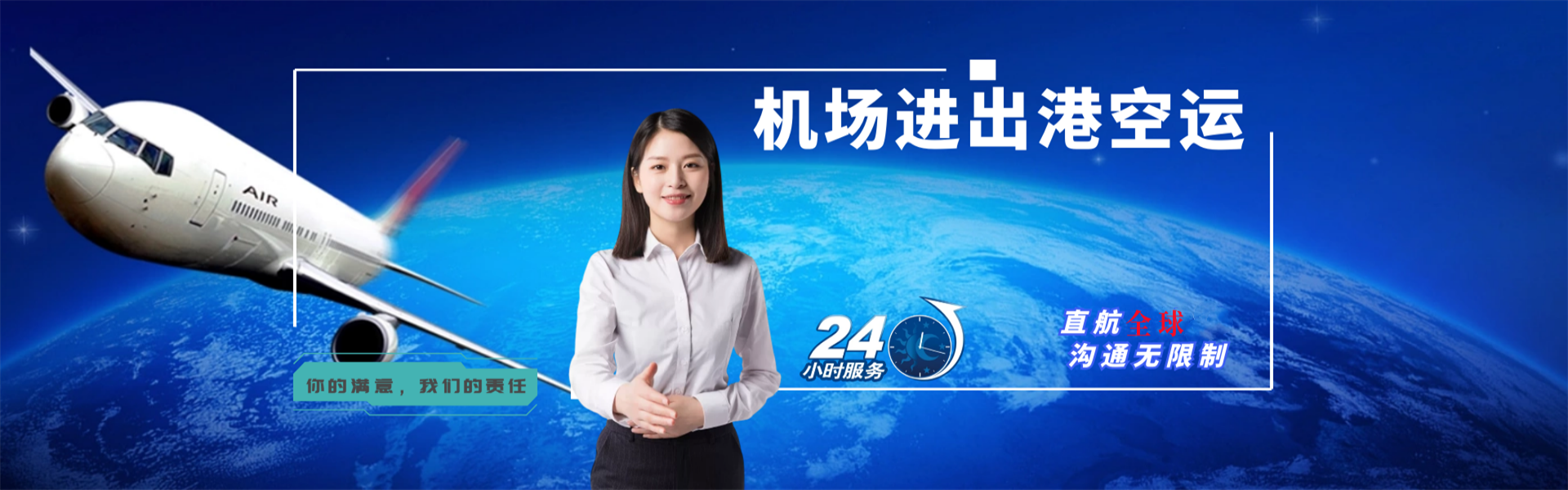辛集到罗马尼亚物流公司-辛集至罗马尼亚物流专线-辛集空运到罗马尼亚-优时通物流有限公司